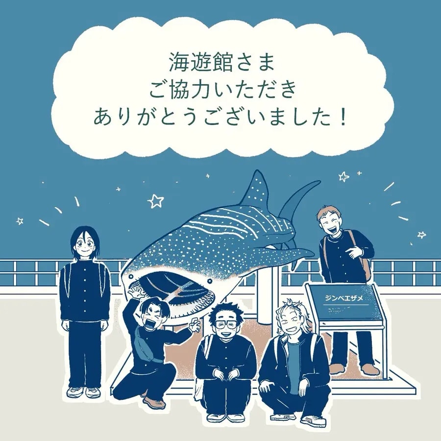 Episode 23 of [Anime Title]: Free Release Today with Special Collaboration