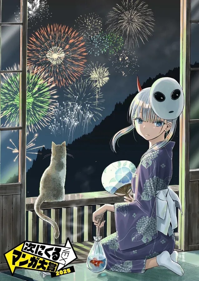 Enjoy a Summer Break with COSMOS: Free Manga Volumes Available!