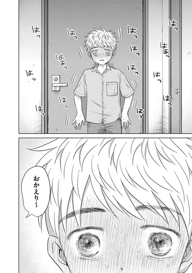 Countdown to the Final Volume of 'I Want to Hold Aono-kun So I Will Die'