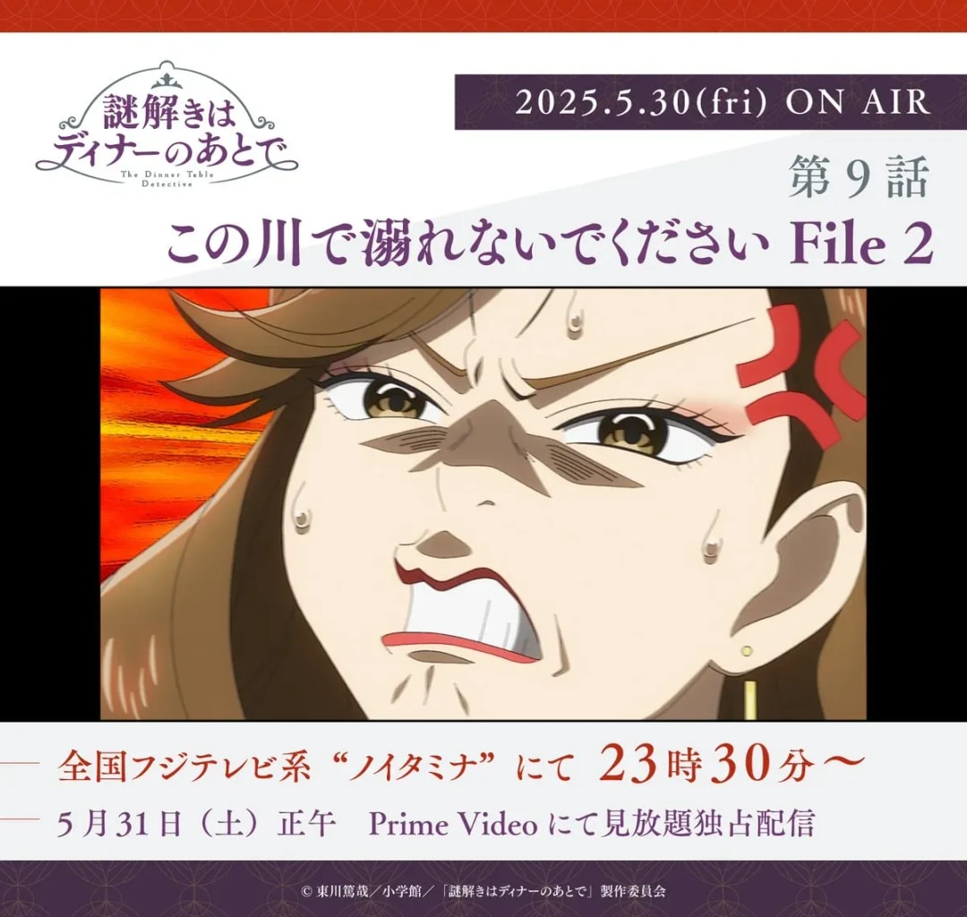 The After-Dinner Mysteries Episode 9 Concludes on Noitamina