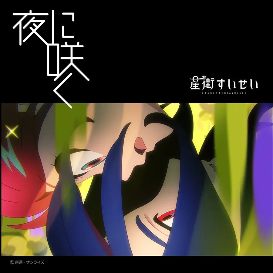 New Release: Hoshimachi Suisei's 'Bloom at Night' Now Available for Streaming