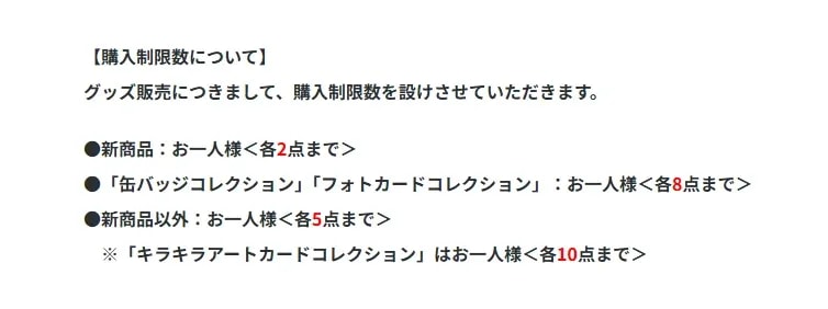Free! Series: New Purchase Limit Updates at KyoAni Shop Pop-Up