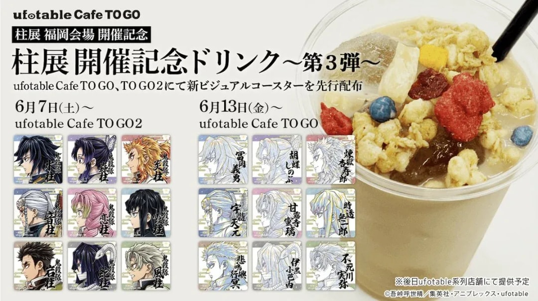 Discover the Latest Menu at ufotable Cafe TO GO 2 with Exclusive Demon Slayer Coasters
