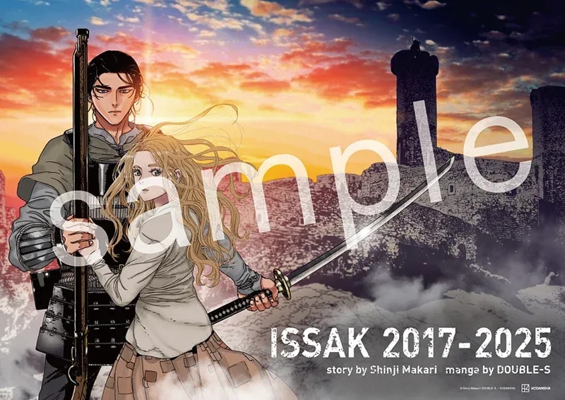 Join the Issak Completion Celebration with a Special Poster Giveaway!