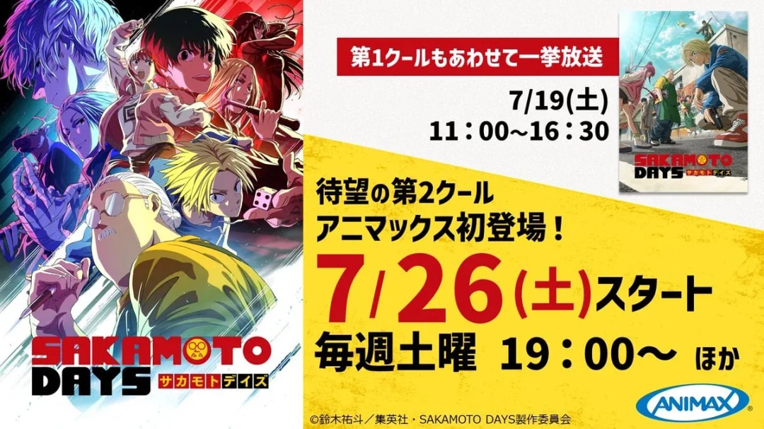 SAKAMOTO DAYS Second Cour Premieres on Animax