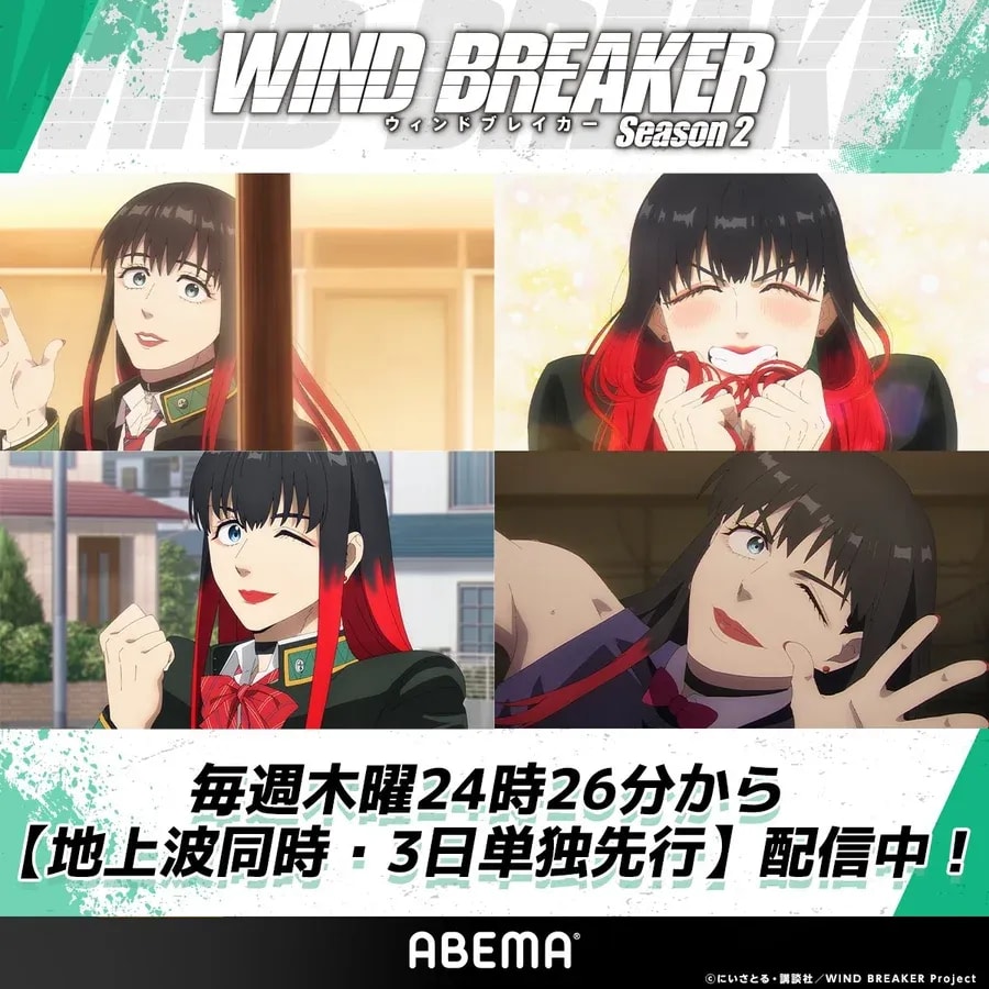 WIND BREAKER Season 2: Meet Tasukino Tsubaki
