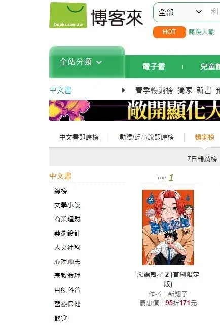Phantom Busters Takes Taiwan by Storm: A Celebration of Ghostbusting Success