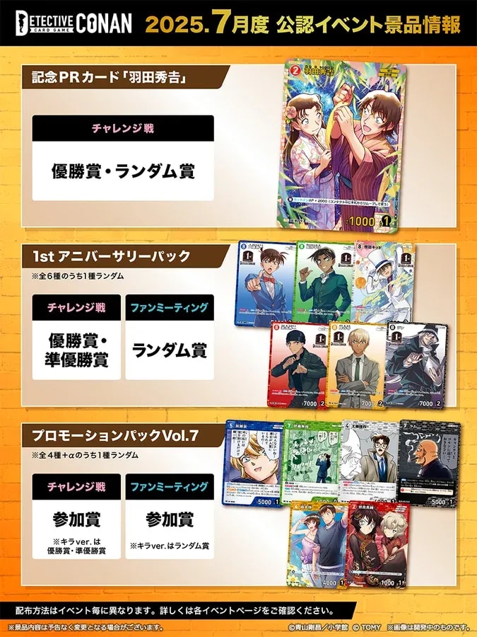 Join July's Detective Conan Events and Collect Exclusive PR Cards!