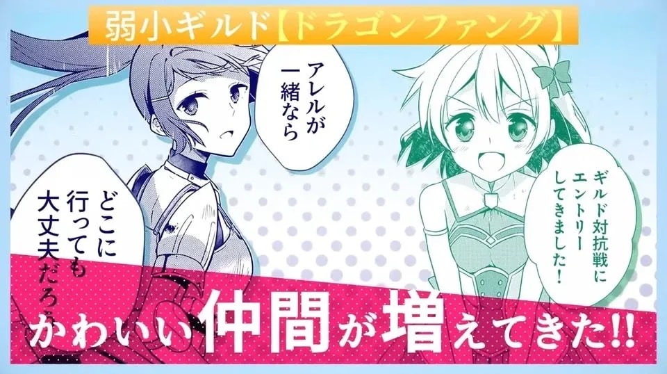 Saori Hayami and Sumire Uesaka Join Hero Without a Class Anime Production: Excitement Builds for 2025 Premiere