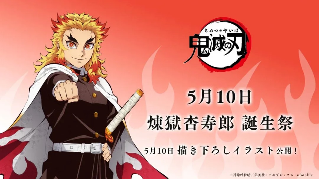 Celebrate Kyojuro Rengoku's Birthday from Demon Slayer
