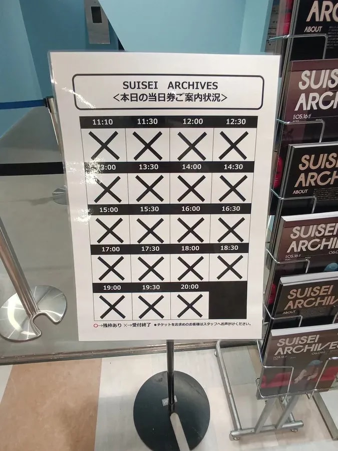 Explore the SUISEI ARCHIVES Exhibition at Ikebukuro PARCO