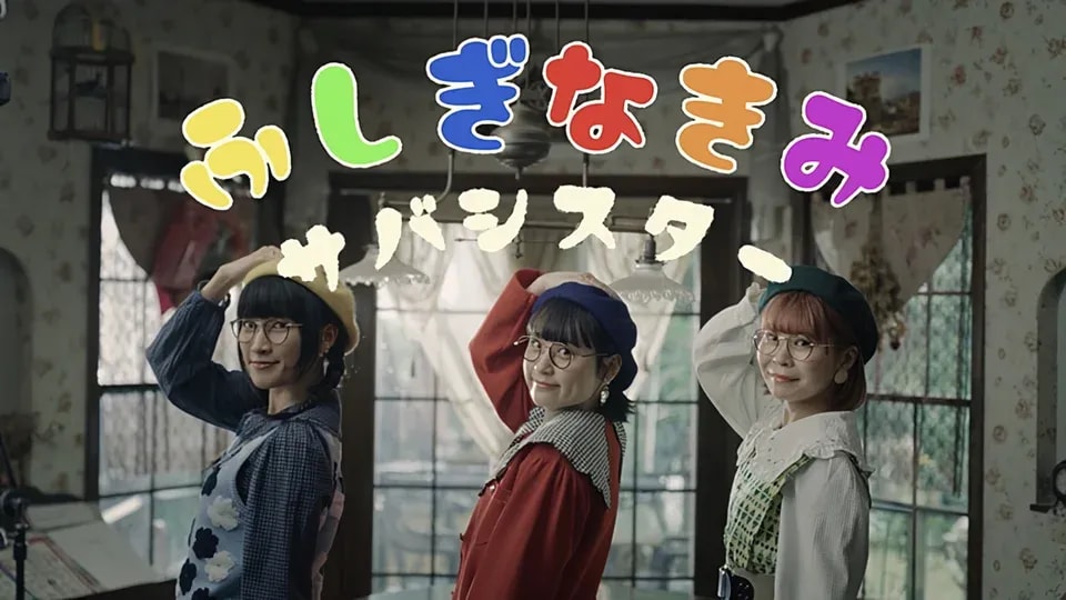 SABASISTER Rocks Anime World with 'Me and the Alien MuuMuu' Opening Theme Video