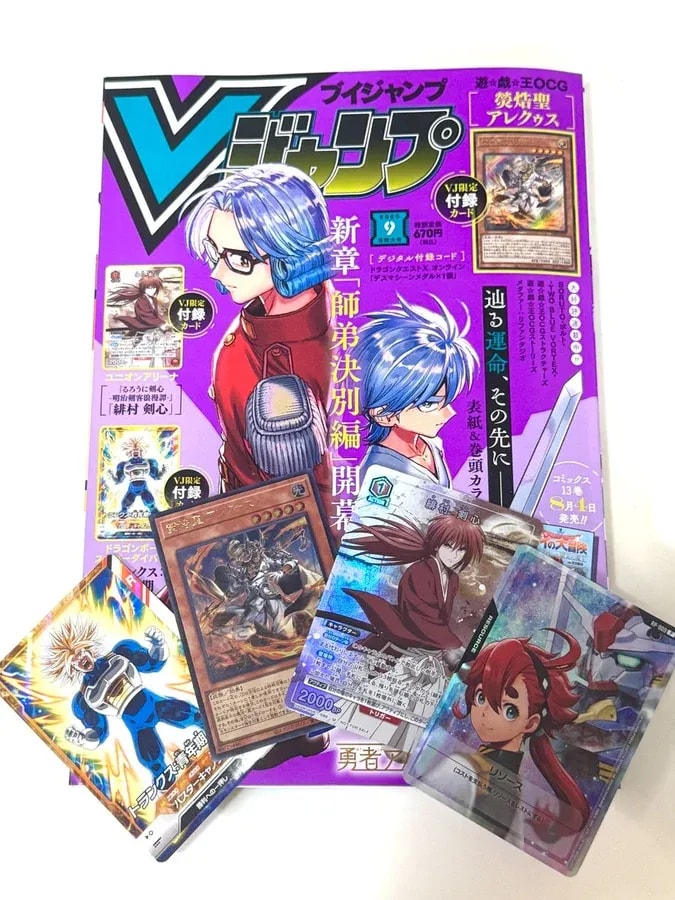 Exclusive Bonus Cards in V Jump's September Issue