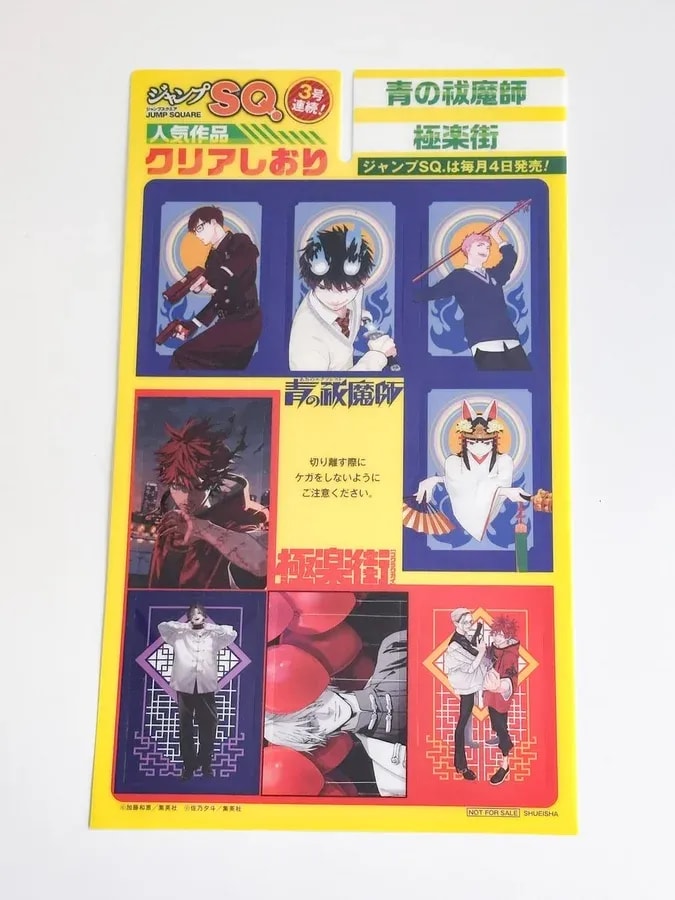 Exciting Release: Jump SQ June Special Issue & Exclusive Giveaways