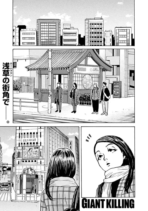 GIANT KILLING Chapter 687: ETU's Triumph and Asakusa's Transformation