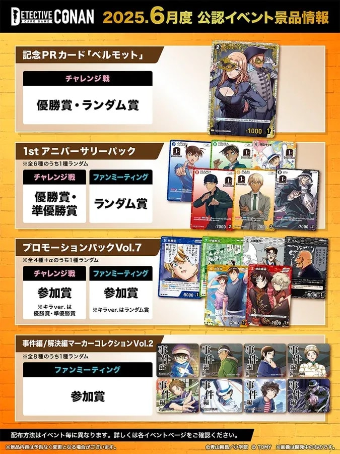 Get Exclusive Detective Conan PR Cards at the Event!