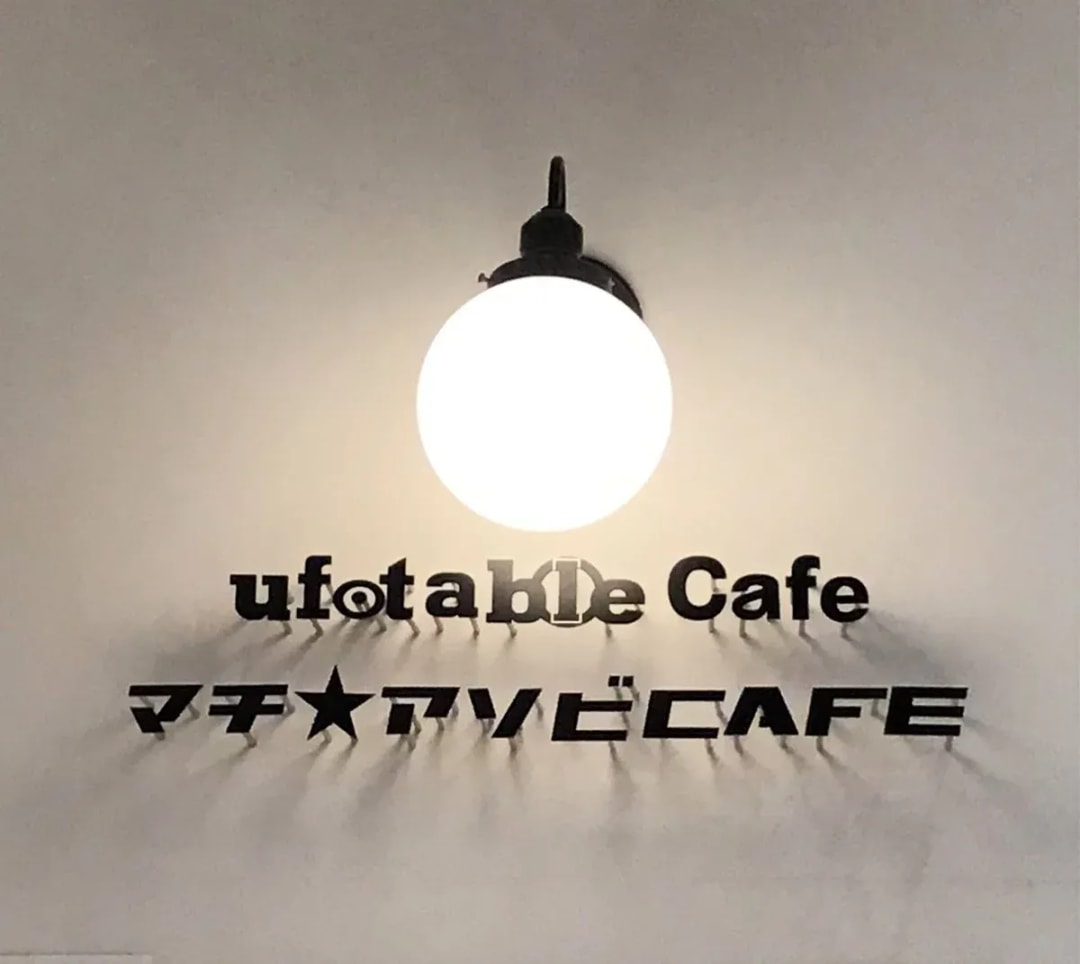 Celebrate 11 Years with ufotableCafe Kitakyushu: A Journey of Anime and Community
