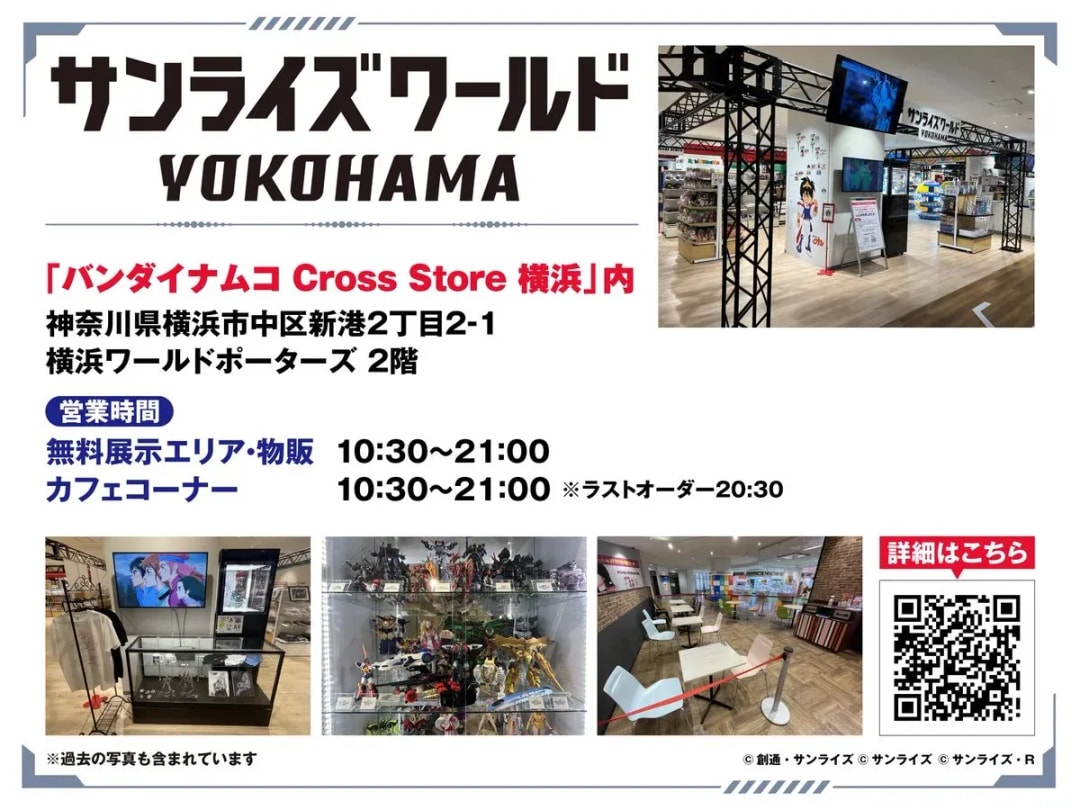 Discover Sunrise World YOKOHAMA: A Haven for Anime Fans