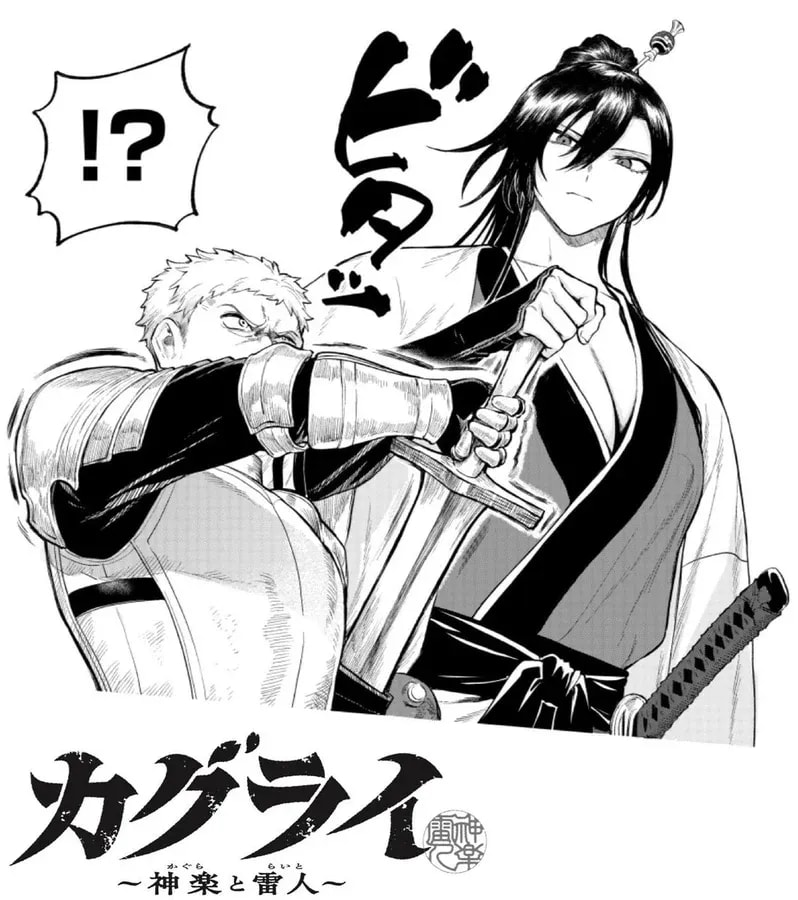 Last Chance to Read Kagurai Episode 5