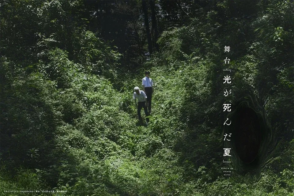 Anticipated Stage Play of 'The Summer Hikaru Died' Set for January 2026 Debut