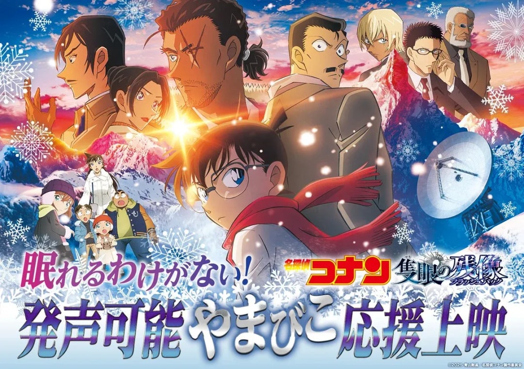 Join the Echo Cheering Screening Event for Anime Fans