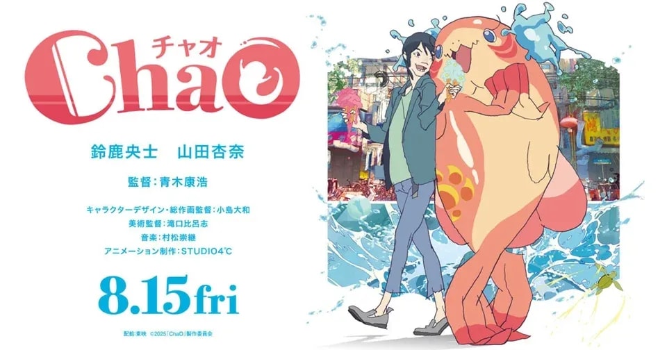 STUDIO4℃ Reveals New Cast and Character Trailers for 'ChaO' Anime Film