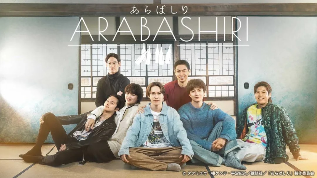 Discover 'Arabasiri': A Unique Anime Experience on U-NEXT