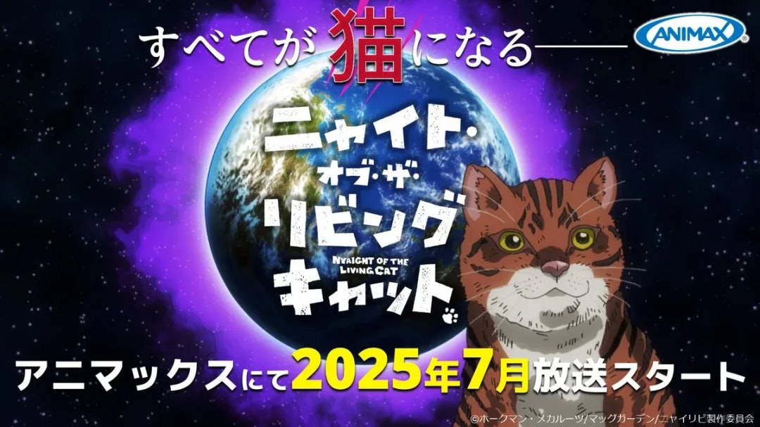 Anticipated TV Anime Adaptation for Night of the Living Cat Announced