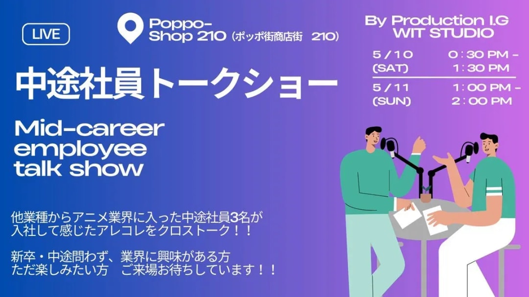 Explore the Exciting Goods x I.G x WIT Joint Exhibition at Machi★Asobi vol.28