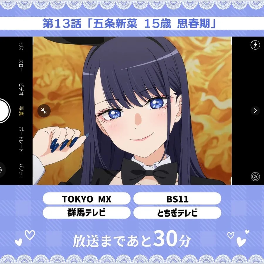 Countdown to Kisekoi Episode 13: 30 Minutes to Go!