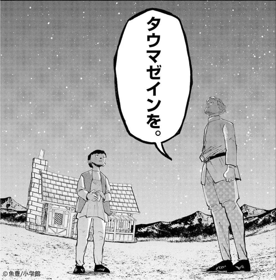 Recap in Manga: Dive into 'Chi.' Episode 24