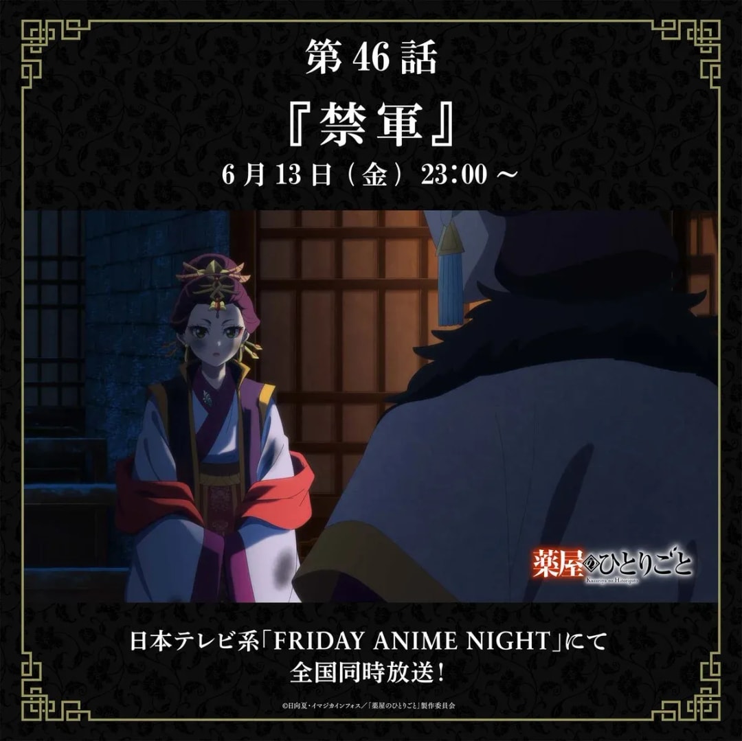 Don't Miss Episode 46 'Forbidden Army' of The Apothecary Diaries Airing Today!