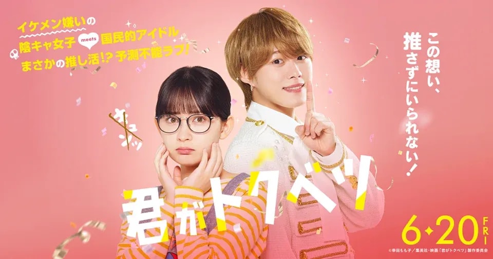 Upcoming 'My Special One' Live-Action Movie Unveils Main Trailer with LiKE LEGEND Theme Song
