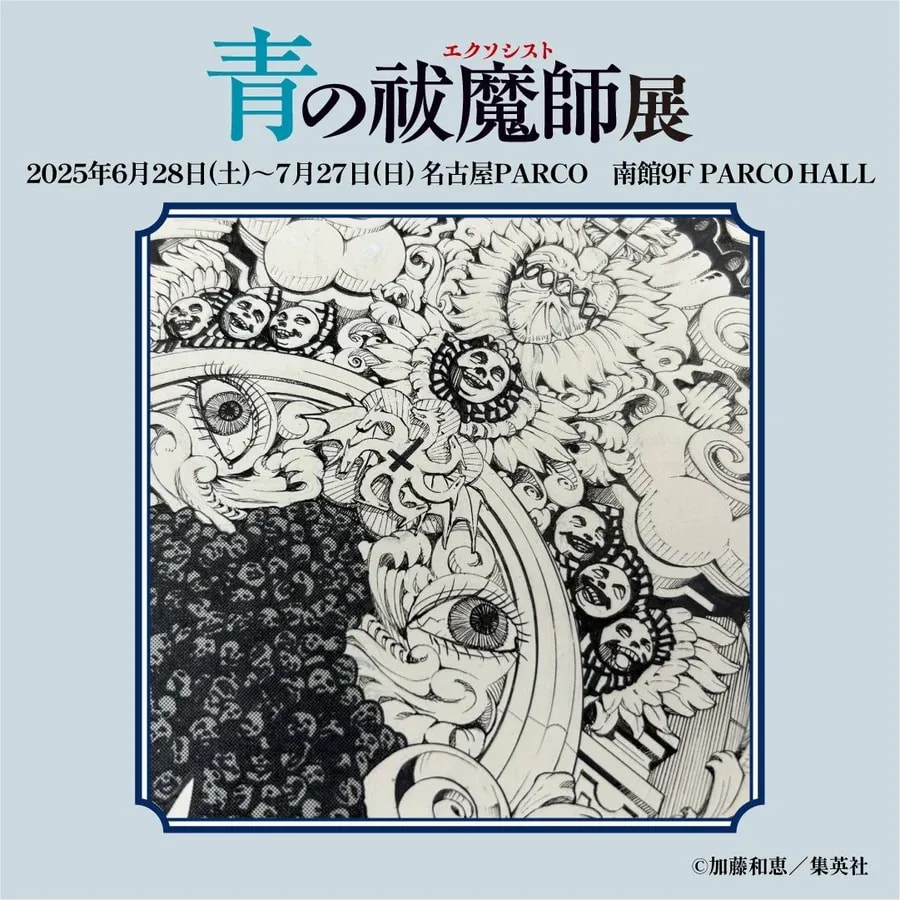 Explore the Stunning Original Art at the Blue Exorcist Exhibition!