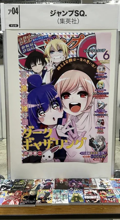 Submit Your Work to Jump SQ. at Comitia 152 – Featuring 'Dark Gathering'