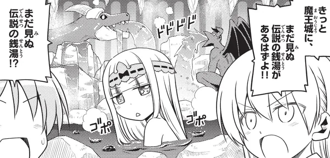 Marking 9 Years of Sleepy Princess in the Demon Castle