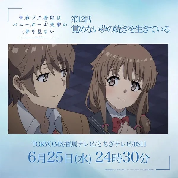Episode 12 of Aobuta: Living the Continuation of an Unending Dream - Rebroadcast in 2 Hours!