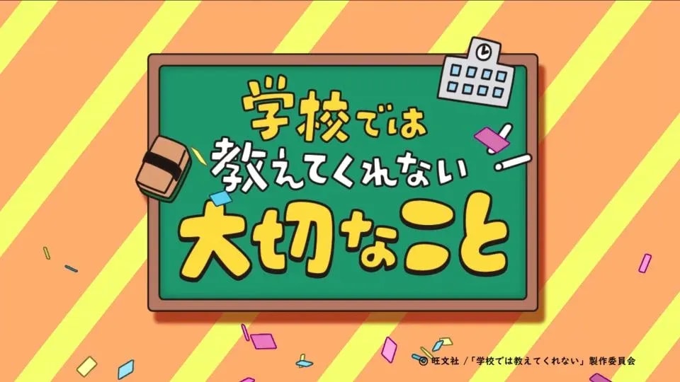 Upcoming Anime 'Important Things They Don't Teach You in School' Offers Unique Educational Insights