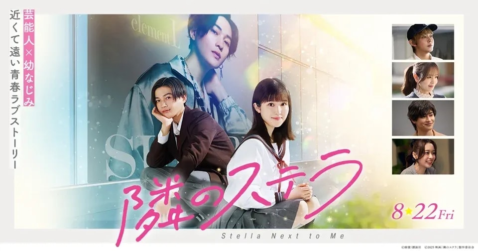 Exciting New Trailer Released for 'Gazing at the Star Next Door' Live-Action Film with FANTASTICS' Theme Song