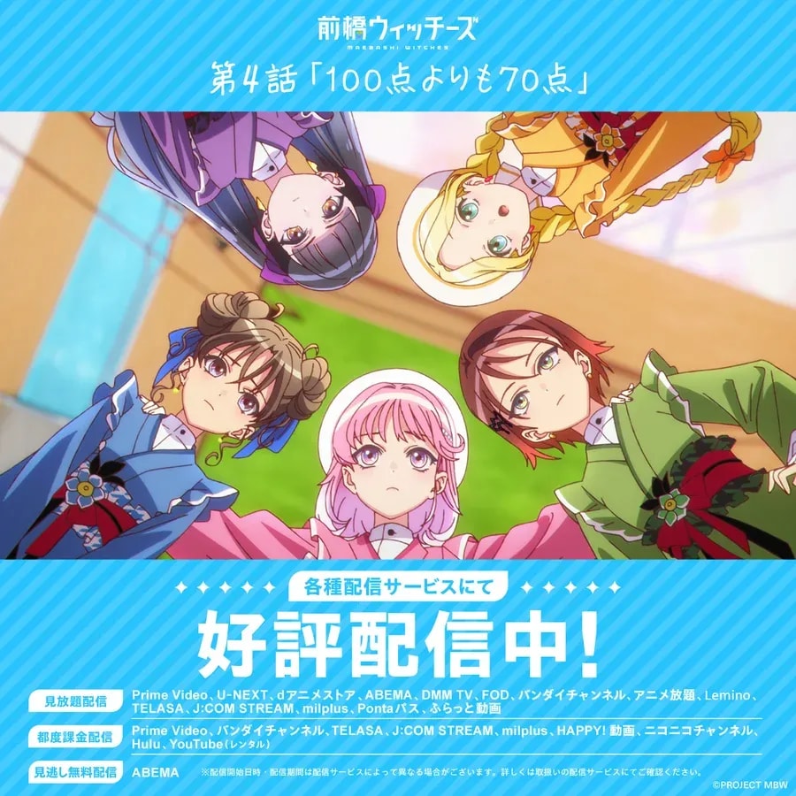 Watch Maebashi Witches Episode 4: 'More Than 100 Points, 70 Points' Now Streaming