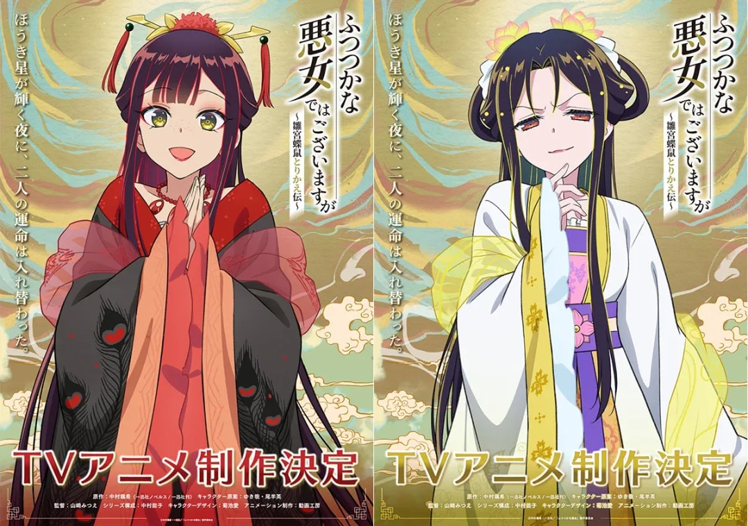 New Character Designs Revealed for 'Though I Am an Inept Villainess' Anime Adaptation