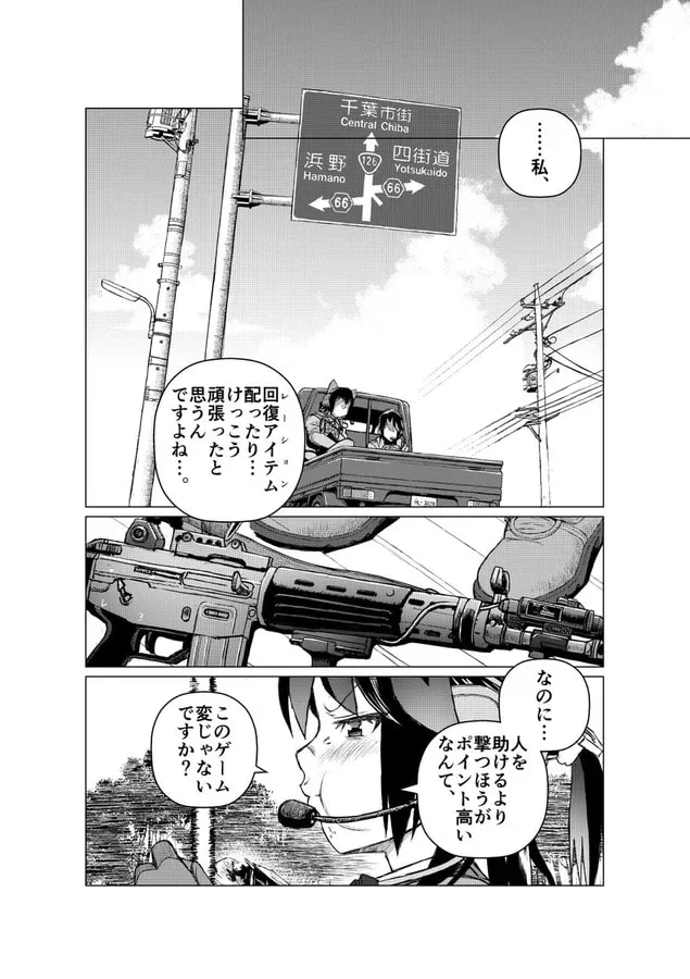 Assault Addict xR: Protagonist's Type 89 Receives a Pay-to-Win Upgrade