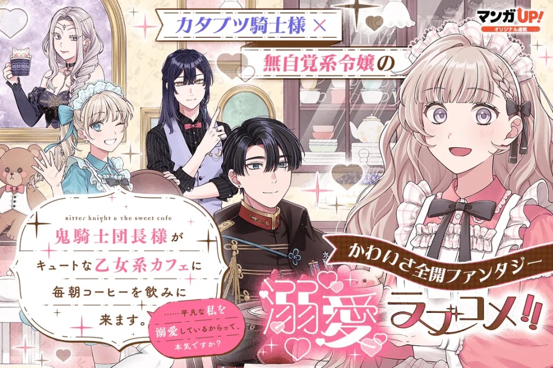 Exciting Manga Updates: Oni Cafe and More!