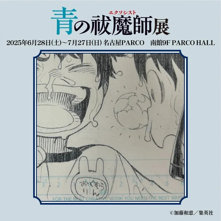 Discover Hidden Details at the Blue Exorcist Original Art Exhibition