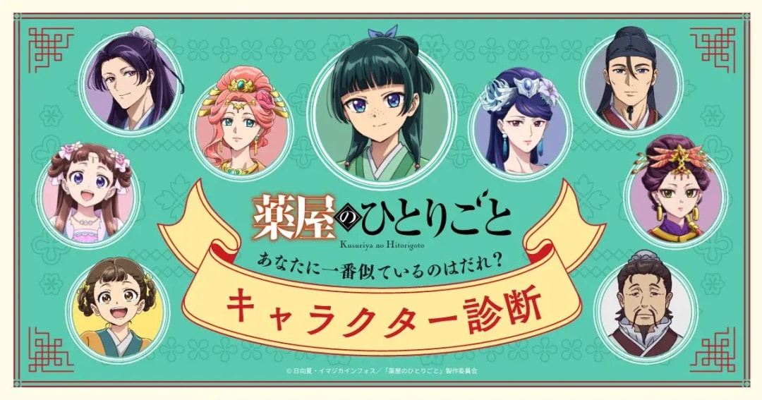 The Apothecary Diaries Anime Countdown: 5 Hours to Go!