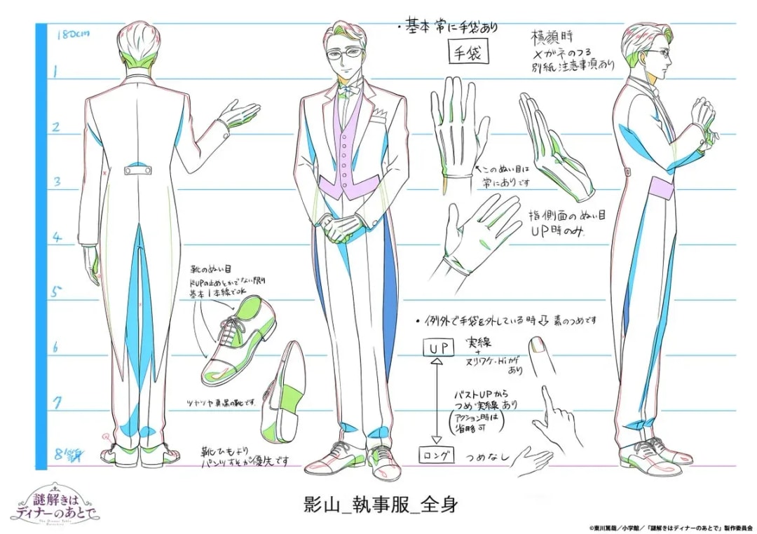 Discover Kageyama: The Sharp-Tongued Butler of "The Mystery Solves at Dinner"
