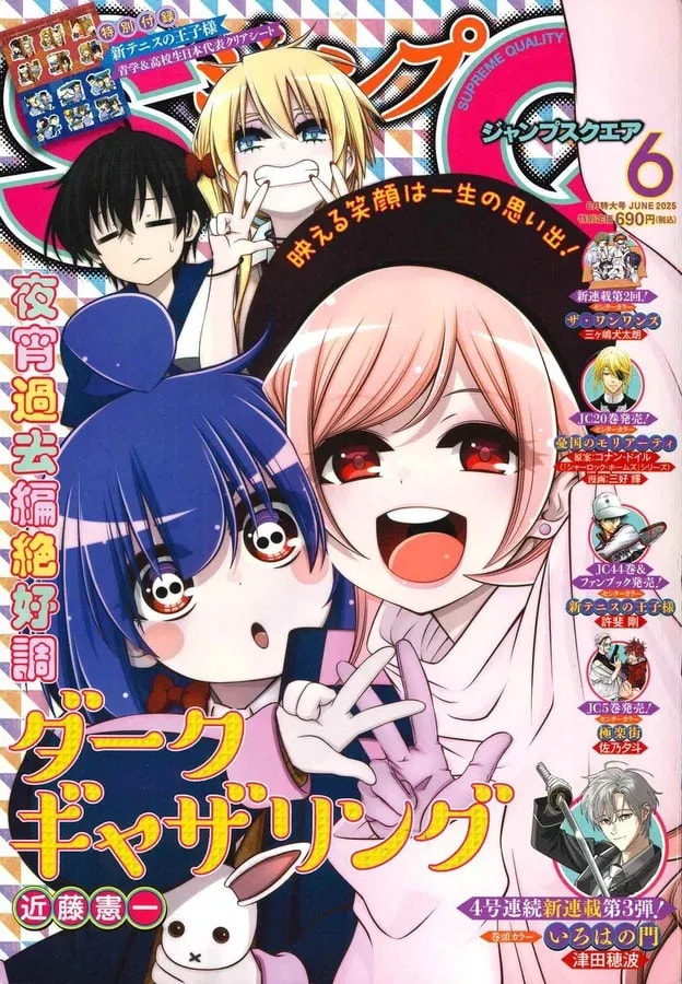 Jump SQ. June Issue: Gag Manga Biyori GB's New Episode 'KENGYAKU'