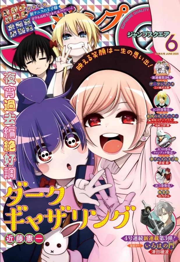 Dark Gathering Chapter 69: Yayoi's Past Unveiled in Jump SQ June Issue