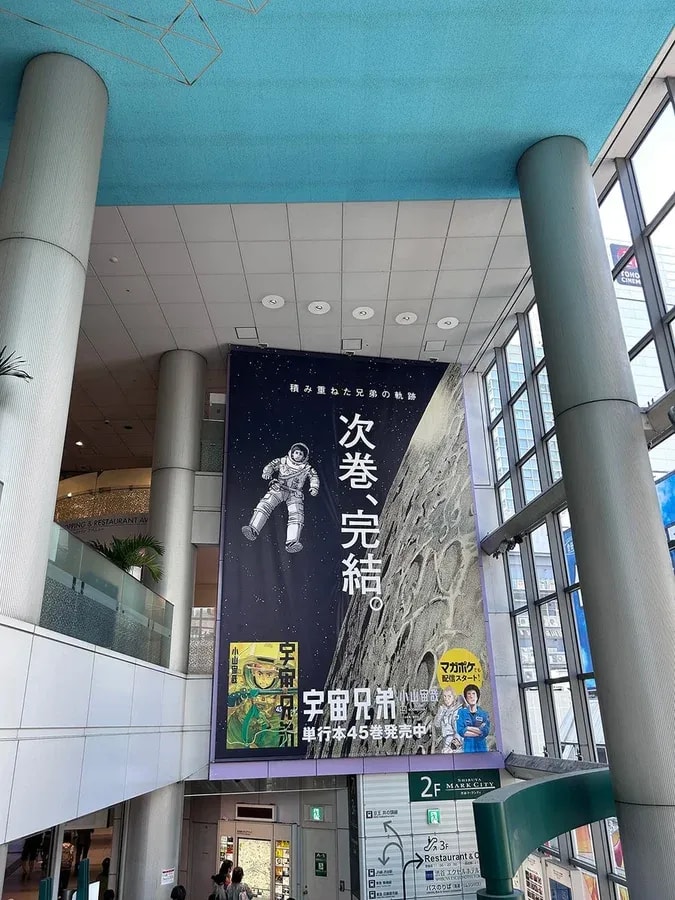 Space Brothers Manga Reaches Its Final Volume: Don't Miss the Shibuya Display!