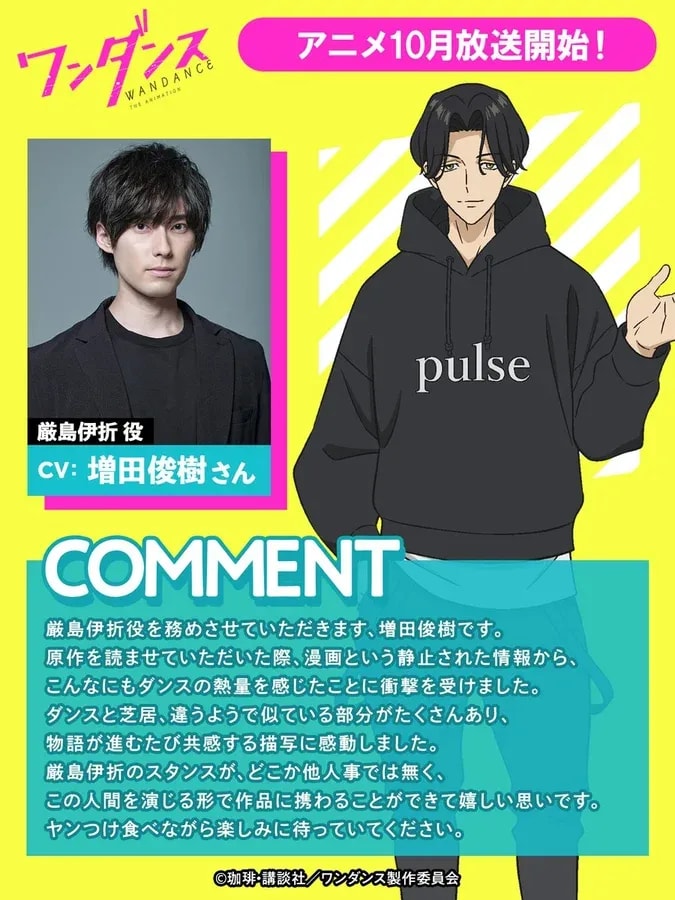 Upcoming TV Anime 'Wandance' Features Toshiki Masuda as Iori Itsukushima